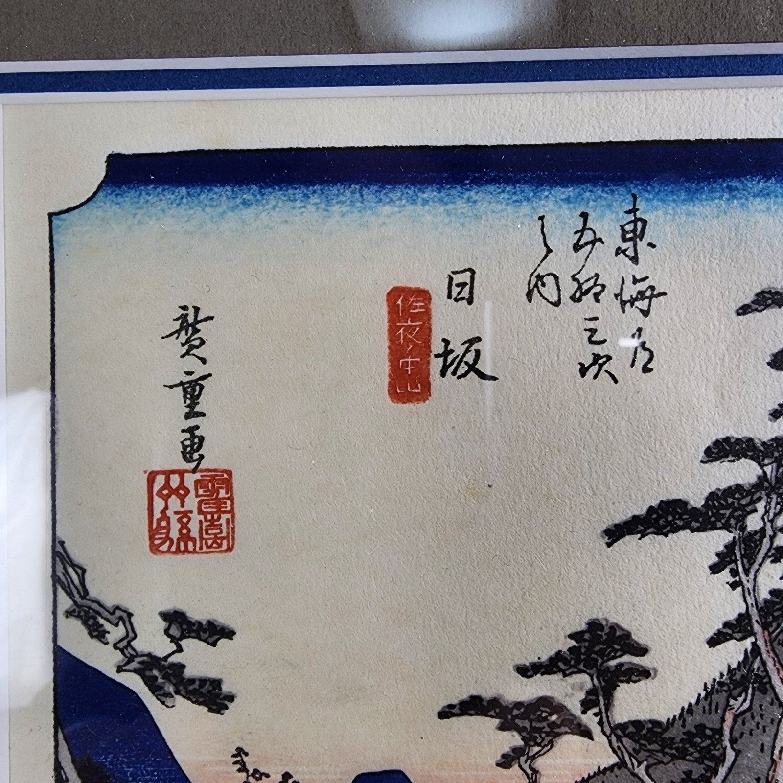 Utagawa Hirosage Fifty Three Stations of Tokaido Wood Block Print Reproduction