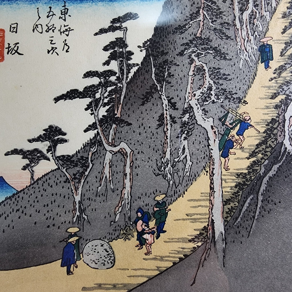 Utagawa Hirosage Fifty Three Stations of Tokaido Wood Block Print Reproduction