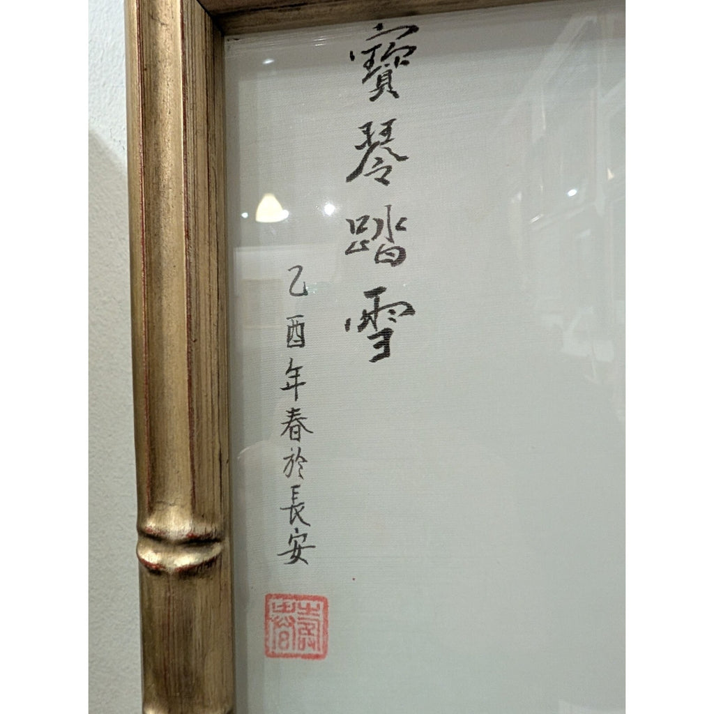 Japanese Geisha Girl Silk Painting Stamped with Gilt Bamboo Frame 20" x 15"