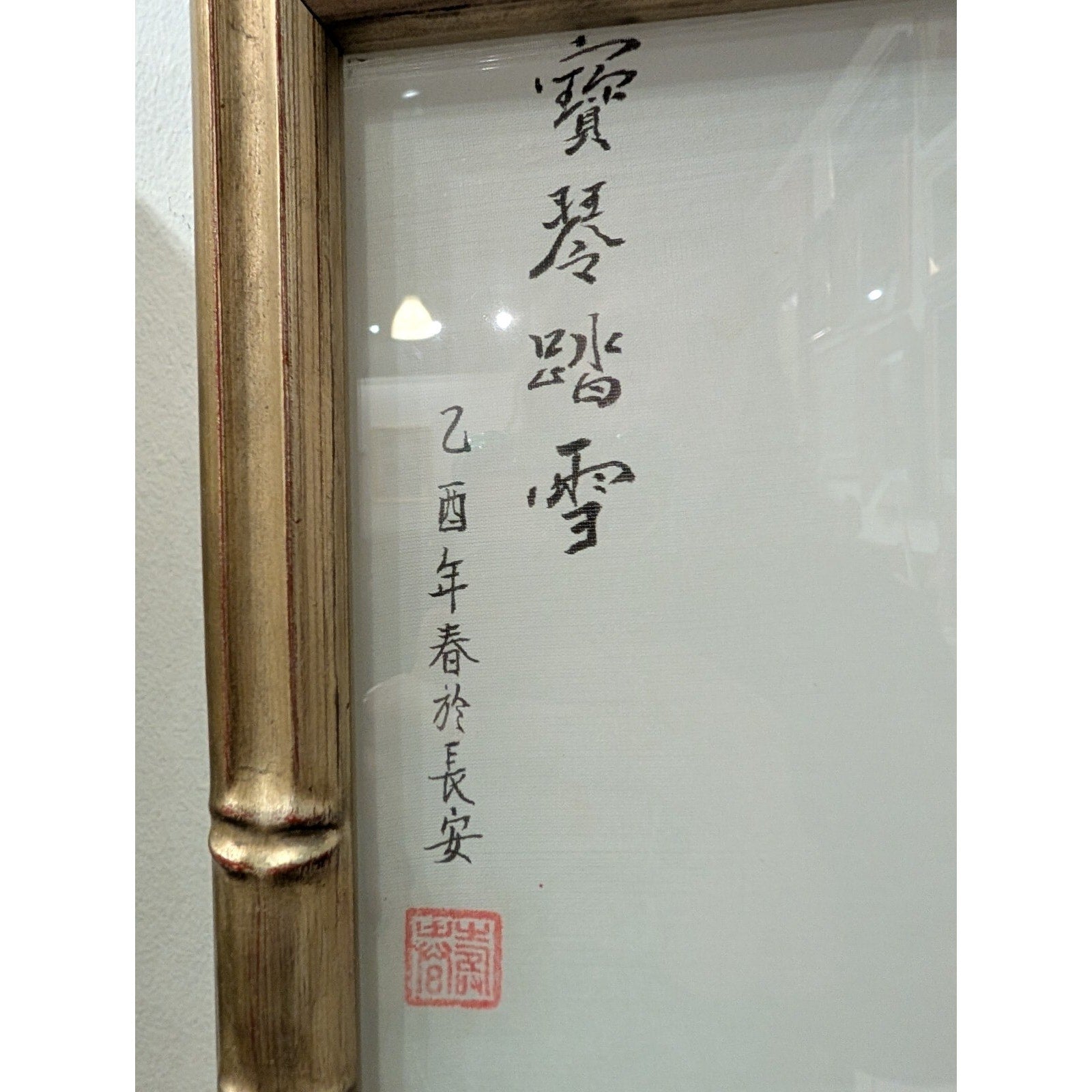 Japanese Geisha Girl Silk Painting Stamped with Gilt Bamboo Frame 20" x 15"
