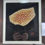Haku Maki Woodblock Print 79-14 Grandfather Embossed Kanji Sosaku Hanga 20/205