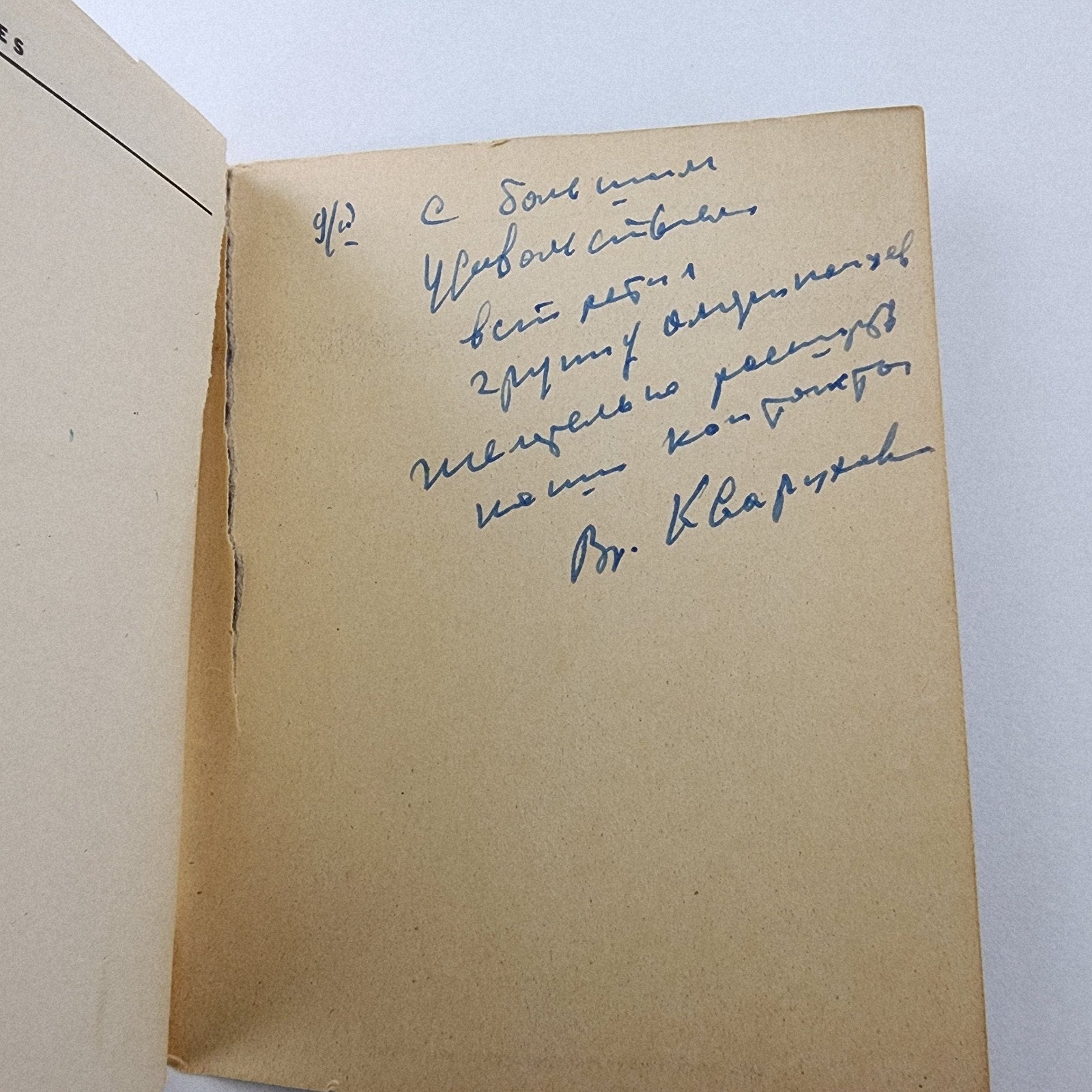 1943 US WWII Classified Russian Phrase Book with Handwritten Soviet Inscription